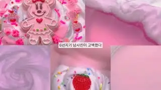 6년지기 남사친이 고백했다 픽션 로맨스 슬라임 떡상
