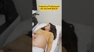 🩺 Pregnancy me ultrasound&mdash;kitni baar aur kab? #shorts