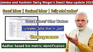 J&k Daily wager's , Sessional labour, Small Update out 2025 || Casual labour, other labour 