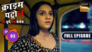 15000 DNA के चक्रव्यूह में फंस गई Police | Crime Patrol&ndash;26 Jurm, 26 Cases | Ep 3 | Full Episodes