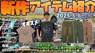 【新作紹介】スタッフがリアルバイ！？XLARGEから加工感が特徴的なTシャツと大人気バギーデニムが入荷🔥
