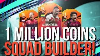 THE 1 MILLION COIN SQUAD BUILDER! | FIFA 19 ULTIMATE TEAM