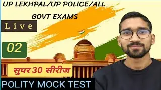 Up Police Constable | Lekhpal | Vdo  | Polity Mock Test | By Guru Sir