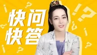 ENGSUB【BTS】秒get！迪丽热巴快问快答，快来看任安乐是怎么安利《安乐传》的！| 安乐传 The Legend of Anle | 迪丽热巴/龚俊 |  优酷 YOUKU