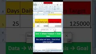 Excel Goal Seek से Target Achieve करें 💡 | Smart Excel Trick #shorts