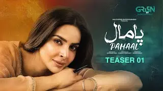 PAMAAL | Teaser 1 | Ft. Saba Qamar | Coming Soon Only on Multiverse Entertainment