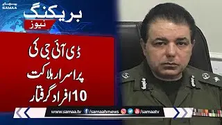 10 Suspected Arrested in Mysterious Death of DIG | Breaking News