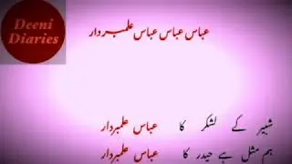 New Matami Noha|Abbas Abbas Alambardar|Abbas AS|Dawoodi Bohra Marsiya