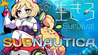 【Subnautica】完全初見！海洋サバイバルで生き残れ Part1【ホロライブ/アキロゼ】