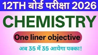 🎯 Class 12th Chemistry All Chapters One Liner Objectives | Bihar Board Exam 2026 Special ll