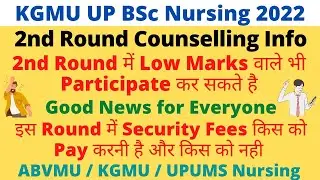 KGMU BSc Nursing 2022 | Second Round Counselling Marks Criteria & Security Fees Rules to Participate