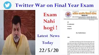 Uday Samant on Final Year Exam | Twitter Political War on Exam | MSBTE |SPPU|MU|BATU|Update in Hindi
