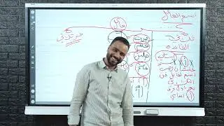 شرح منهج النحو للصف الثالث الاعدادي كاملا في فيديو واحد ..مع أ/ احمد حافظ