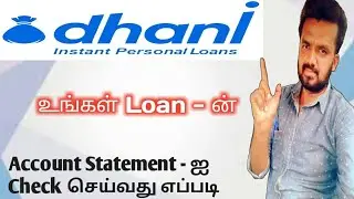 How to check dhani loan account statement/Dhani credit line/Dhani Onefreedom card/TamizhanKarthick