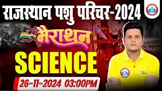 Pashu Parichar Science Marathon Class 2024 | Biology, Physics, Chemistry Marathon By Vikrant Sir