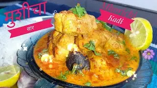 Mushi cha saar | Karwari recipe | Mhori chi curry | Shark fish curry ..........
