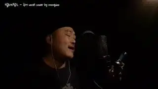 빌리지팝스(village pops) - 루저(loser) vocal cover by mongsoo