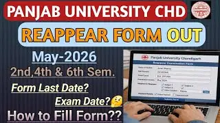 Panjab University CHD || REAPPEAR Form OUT || May-2026 || How to fill? #pureappearform