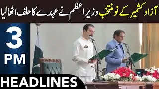 PPP&rsquo;s Faisal Rathore Sworn in As New AJK Prime Minister | Headlines 3 PM | 18 Nov 2025 | 365 | EM1W