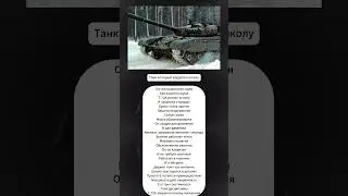 Танк который закрепил школу #Т72А #советскийтанк #бронетехника #надежность