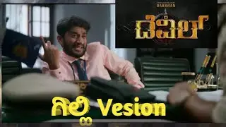 Devil | Gilli Nata | Darshan | Dialogue | Challenging Star | Darshan Fans | Namsinma
