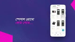 Rokomari App Advertisement Corrected