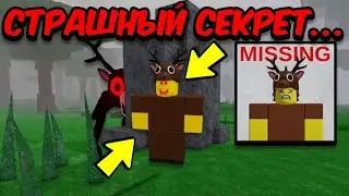 😨СТРАШНЫЙ СЕКРЕТ 99 НОЧЕЙ в ЛЕСУ... / 99 Night In The Forest