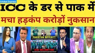 Pak Media Shocked ICC Imposes Crore Fine On PCB | IND Vs Pak Match T20 World Cup 2026 | Pak Reacts