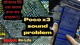 Poco x3 no sound audio video and calling sound problem solution