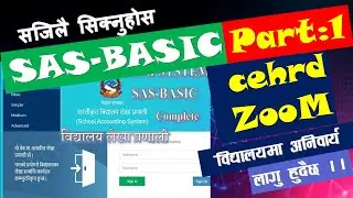 विद्यालय लेखाङ्कण प्रणाली सम्वन्धि cehrd द्वारा ZOOM  माध्यमबाट सिकाइएको जानकारी SAS BASIC Software