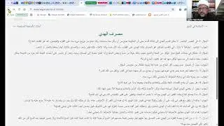 HAJJ 167 S SISTANI DZ Q&A about MUZDALIFA the exempt ones