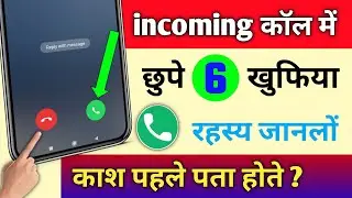 Amazing incoming call 6 Hidden secret trick you will be shocked after use it ||by hindi android tips