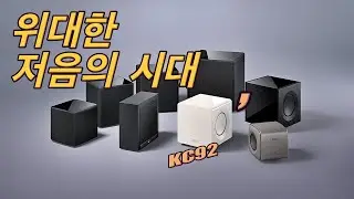 무슨 조화냐? 서브우퍼 붙였더니 다른 스피커가 되었다고