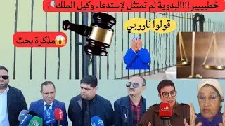 ذخلواتعرفو🚨علاش البدوية مجاتش للتقديم أمام وكيل الملك🚨شكون اللي بيعها العجل