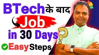 After BTech Job Opportunities, After BTech No Job, BTech Off Campus Jobs for 2025 Batch