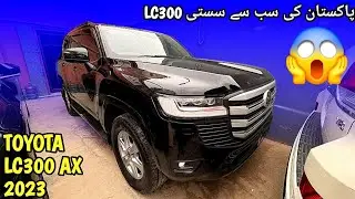 Toyota Land Cruiser LC300 AX 2023 | Price in Pakistan | Land Cruiser LC300 AX