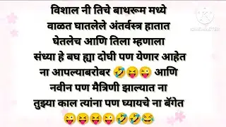 विशाल संध्या दोघं लव बर्ड्स निघाले कोकणात फिरायला..💋🥰🤭💕