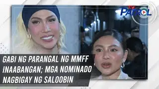 Gabi ng Parangal ng MMFF inaabangan; mga nominado nagbigay ng saloobin | TV Patrol