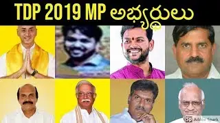 TDP party MP candidates list for 2019 General elections