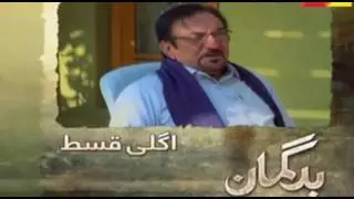 Bud Gumaan Episode 29 Promo