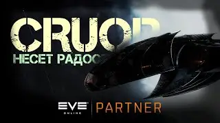 EVE Online.  Cruor несет радость. Странный фит для странного корабля.