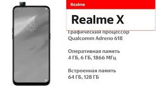 Realme X: характеристики, где купить новинку
