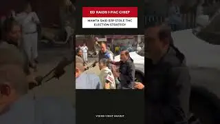ED Raids I-PAC Chief: Mamta Banerjee said BJP Stole TMC Election Strategy