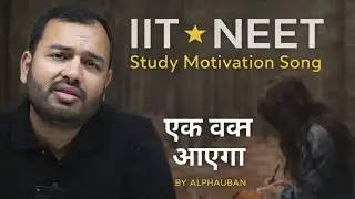 IIT JEE⭐NEET motivational songs for students #jee #neet #study #motivation #iit #students 