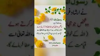 Saheeh Bukhari Sharif