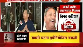 Pune Babri Masjid Demolition Case LK Advani,MM Joshi,30 Others Acquitted Reaction By Madhav Godbole