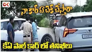 Police Checks KA Paul Vehicle At Munugodu | Munugodu ByPoll 2022| OK tv