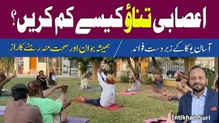 How to Reduce Anxiety & Stress | Easy Yoga for Relaxation | Stay Young & Healthy Naturally