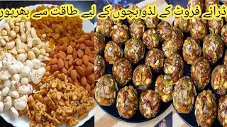 Dry fruit ky laddo energy sy full plz try to make this dish the way❤#food #cooking #plz_subscribe #