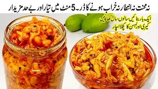 Kari Lahsun Ka kuchla Achar | Lacha Achar | kachumber Achar | Grated raw mango pickle | Mango pickle